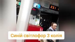 зняття складу метро в тупики ст святошино