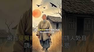 千萬點讚的「人生九悟」!第一悟就淘汰了80%的人...#人生智慧 #心灵成长 #国学智慧 #人生感悟 #自我提升 #悟道#心靈成長