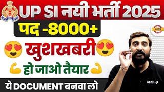 UP SI NEW VACANCY 2025 | UP SI NOTIFICATION 2025 | UP SI BHARTI 2025 | UP SI 2025 VACANCY