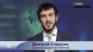 Дмитрий Сидорин  'Репутационное SEO - SERM' 2014