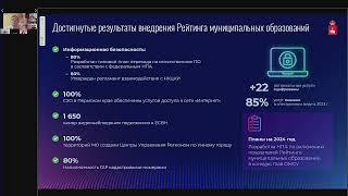 30.07.2024. Заседание Комиссии Совета законодателей РФ по информационной политике, ИТ и инвестициям