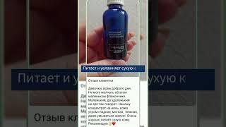 Ампульный концентрат с бакучиолом #siberianwellness #shortsvideo #сибирскоездоровье #sw