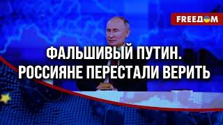  СКУЧНО И НЕИНТЕРЕСНО: рейтинги "прямой линии" Путина сильно УПАЛИ в РФ