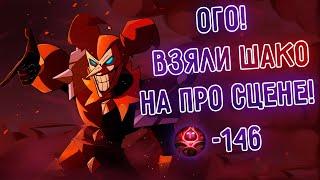 Взяли Шако на про сцене, нереальный вижн контроль! №2 I League of Legends