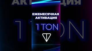 ProTon. Новый проект на  криптовалюте Ton.