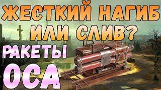 CROSSOUT ОСЫ ЖЕСТКАЯ НАГИБАЛКА ИЛИ СЛИВАЛКА + ПАРА ИНТЕРЕСНЫХ КРАФТОВ 10 70