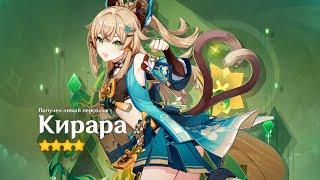 НОВАЯ ОЗВУЧКА ТИГНАРИ! + КОМПЕНСАЦИЯ! | АНОНС КИРАРЫ | Genshin Impact