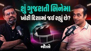 Is Gujarati cinema going in the wrong direction? | Abhishek Jain | (Jalso Podcast)