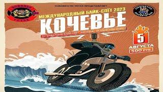 Мотопутешествие на байк-фест "Кочевье" в ст. Камышеватскую на F 800 GS.