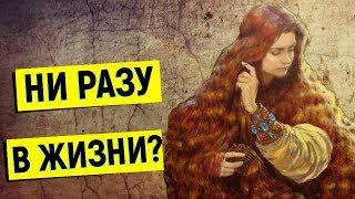 Почему Женщины На Руси Не Стригли Волосы?