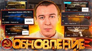 ОБНОВЛЕНИЕ 9 МАЯ! - НИКТО ЭТОГО не ОЖИДАЛ в WARFACE