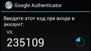 Google Authenticator как отключить