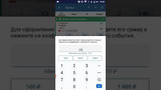 Функция "Быстрое пари" в приложении БК "Бетсити"