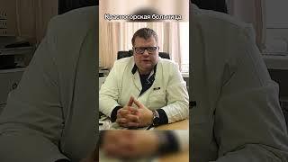 Пузиков Антон Николаевич - заведующий поликлиникой #красногорскаябольница #здоровье #новости #отзывы