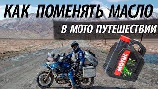 Как поменять масло в мотоцикле