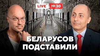 Скандал в Армении / Как спасали беларуску / Лукашенко проиграл