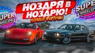 САМОЕ НАПРЯЖЕННОЕ КОЛЕСО ФОРТУНЫ! ЗДЕСЬ РЕШАЕТ ТОЛЬКО УДАЧА! (КОЛЕСО ФОРТУНЫ - Forza Horizon 5)