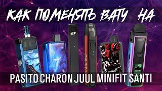 МЕНЯЕМ ВАТУ НА ПОДАХ | НУЖНЫ ПРЯМЫЕ РУКИ