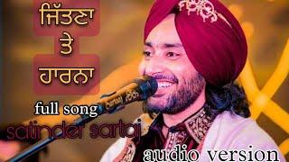 jitna te harna | unrecorded song | satinder sartaj | new song