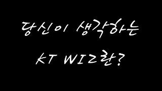 kt wiz 찐팬이 만든 창단 첫 통합우승 기념영상/KT WIZ에게 "우승"이란??