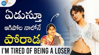 భయం అనే అడ్డుగీత ని చెరిపేసినప్పుడే | Fearless Motivation | Abhimanika Yadav | Josh Talks Telugu