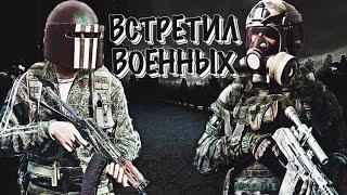 БАНДИТ КОТОРЫЙ НЕ СМОГ в DayZ [ Stalker RP ]