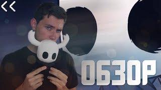 Обзор Hollow Knight: Маленькая игра с большой душой!