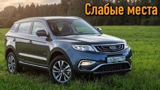 Geely Atlas NL-3 недостатки авто с пробегом | Минусы и болячки Джили Атлас