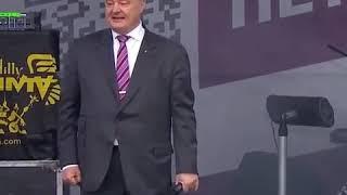 Пётр Порошенко станцевал на стадионе куда приехал на дебаты с Владимиром Зеленским