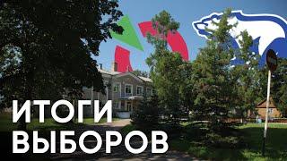 Итоги выборов 2024 / Как прошли муниципальные кампании в Псковской области / Эхо Псковы