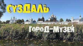 СУЗДАЛЬ ГОРОД МУЗЕЙ ОБЗОР SUZDAL CITY MUSEUM OVERVIEW