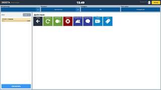 Режим продаж / Программа для автоматизации ROSTA / Автоматизация продаж/Rosta FrontOffice