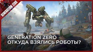  Generation Zero - Откуда взялись эти роботы?