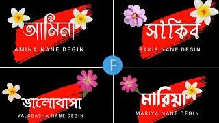 Bangla Styles Name Design Tutorial | 3D Name Logo Design in Android | Bangla Typography in Pixellab