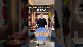  "Красота" из Китая: стеклянные раковины в ударе! 