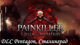 Painkiller: Hell & Damnation DLC Pentagon, Сталинград