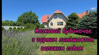 169000 $ торг.   Гарний, казковий будинок,з чудовим ландшафтом, великим садом  в 10 км від Ужгорода