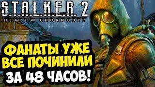 STALKER 2 Лучшая сборка модов - как поставить и где скачать