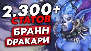 ЗАСКАМИЛ БЛИЗОВ 200 IQ МУВОМ!!! / Guddumpog Guddummit Hearthstone