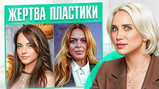 Молодеет с возрастом! Как Линдси Лохан шикарно выглядит в 38?