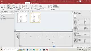 使用access 合併篩選兩個Excel檔案資料