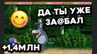 КАК ВЫИГРАТЬ в онлайн казино Вулкан Старс в 2022? — Ответ внутри! +1,4 МЛН в игровой автомат Кекс!