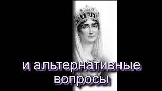 Погадашки на Да - Нет и альтернативные вопросы