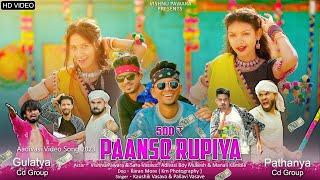 New Adivasi Song | Paanso Rupiya | Vishnu Pawara | Kaushik Vasava | Pallavi Vasave | #adivasisong