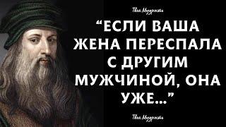 Блестящие Цитаты Леонардо да Винчи | Афоризмы, Цитаты и высказывания Леонардо да Винчи