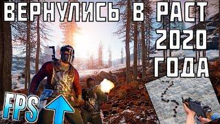 ВЕРНУЛИ СТАРУЮ ОТДАЧУ | ЗАШЛИ в БЕСПЛАТНЫЙ РАСТ 2020 ГОДА | RUST 225 DevBlog | FPS ⬆️