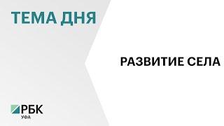 Иглинский район в 2024 г. получил из федерального бюджета более ₽24 млн