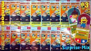 МИНЬОНоМАРАФОН - Акция МАГНИТ Карточки ГАДКИЙ Я 3 Мультик 2017 DESPICABLE ME 3 trading CARDS opening