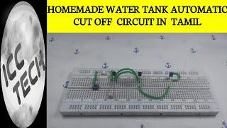 How To Make Water Tank Automatic Cut Off Circuit | ICC TECH | Tamil #icctech