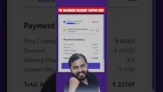 Pw Coupon Code 2026 Batch | Pw Coupon Code 2025 Batch | Pw Latest Discount Coupon code #pw